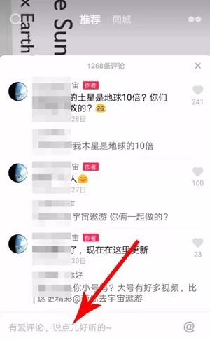 《抖音号初期怎么运营》