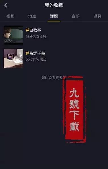 《抖音号初期怎么运营》