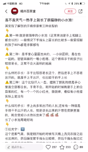 《小红书个人账号的运营指南》