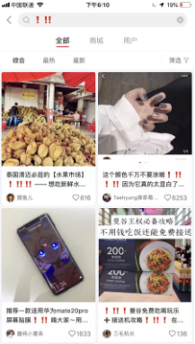 《小红书个人账号的运营指南》
