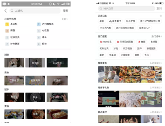 《小红书个人账号的运营指南》