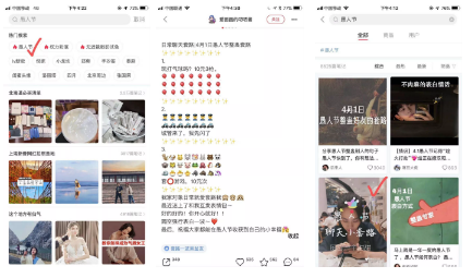 《小红书个人账号的运营指南》