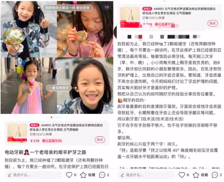 《为什么钱花了,小红书素人和达人没有带销量?》