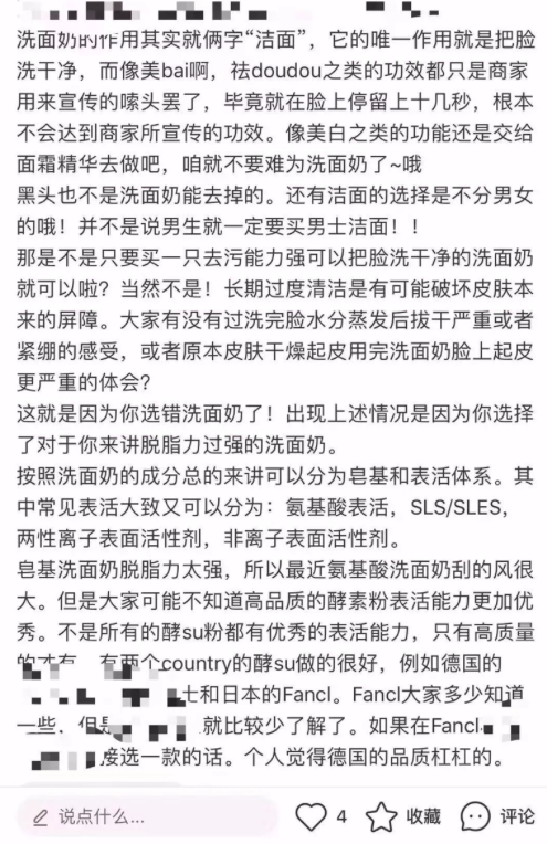 《为什么钱花了,小红书素人和达人没有带销量?》