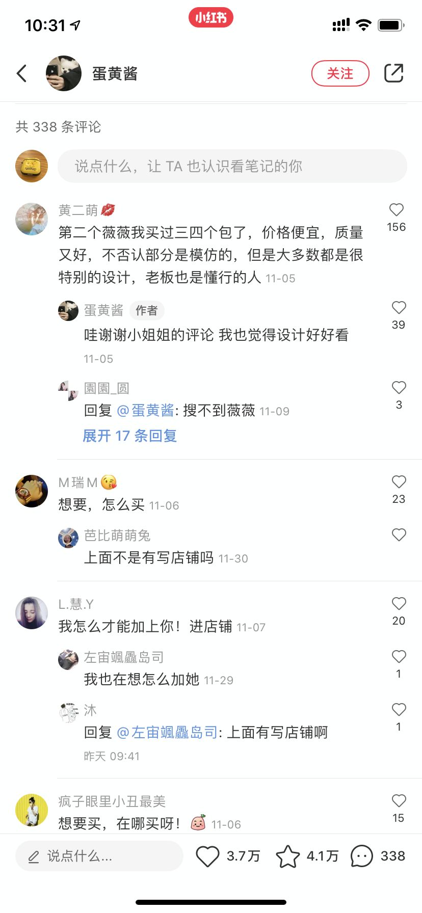 《小红书KOL速成指南：史上最强的小红书品牌投放方案》