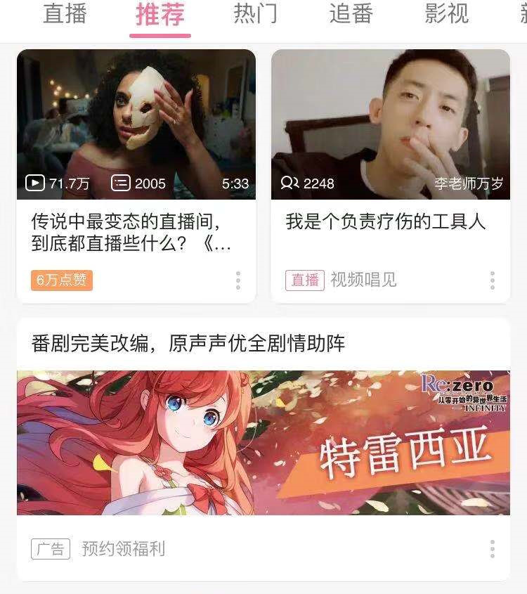 细数抖音/快手/小红书/b站等广告形态，论单列和双列带来广告变现上的不同