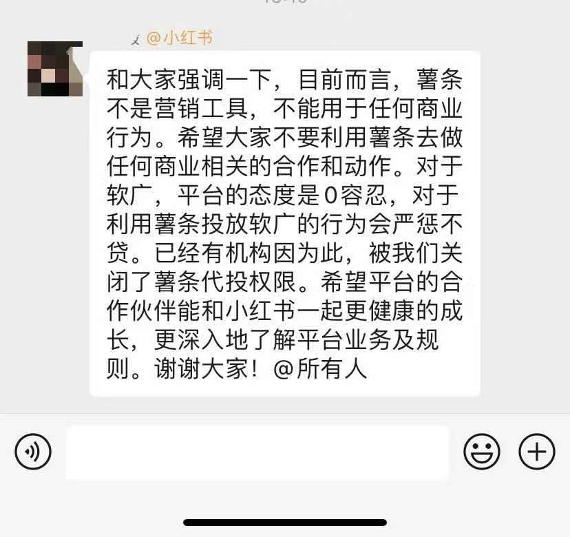 聊聊小红书薯条的定义和投放逻辑