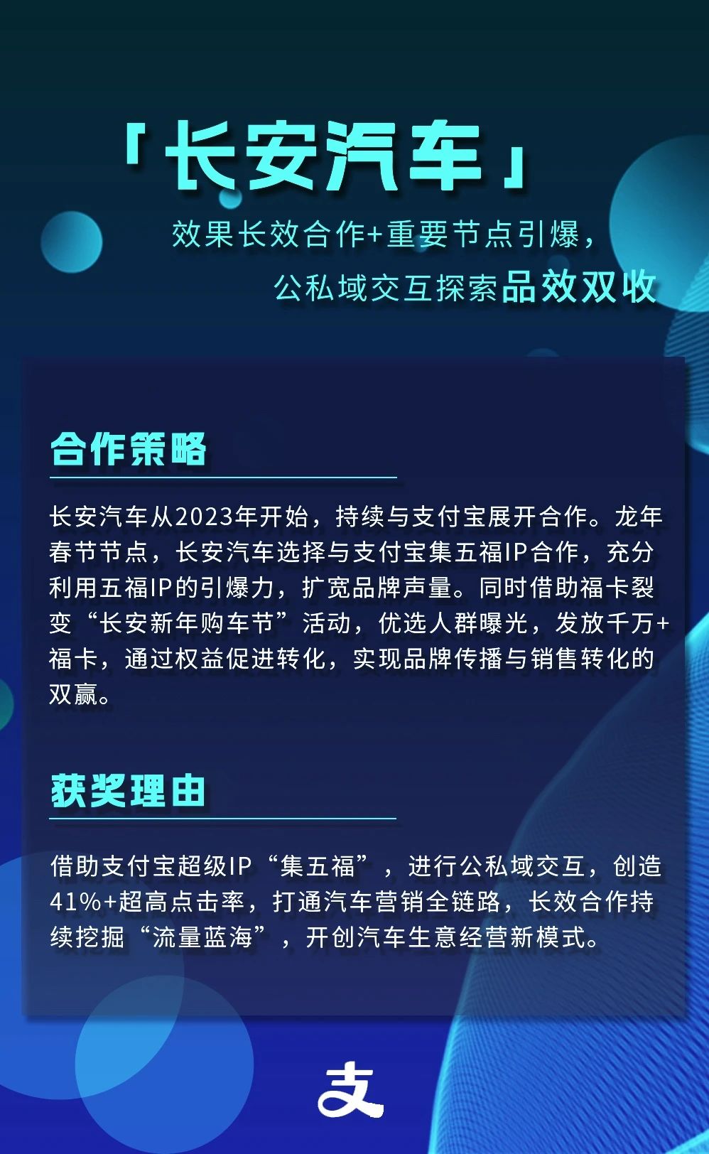 changan.jpg